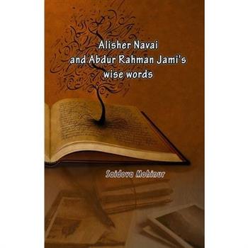 Alisher Navai and Abdur Rahman Jami's wise words