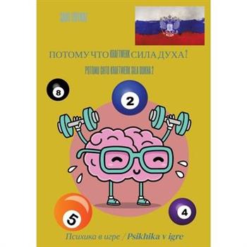 Потому что Kraftwerk сила духа 2 / Potomu chto Kraftwerk sila dukha 2