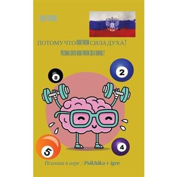 Потому что Kraftwerk сила духа 2 / Potomu chto Kraftwerk sila dukha 2