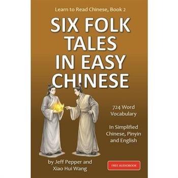 Learn to Read Chinese, Book 2
