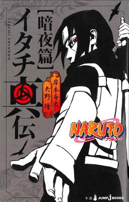 Naruto: Itachi’s Story, Vol. 2