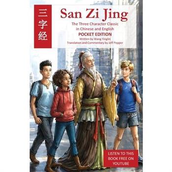 San Zi Jing - Three Character Classic in Chinese and EnglishPocket Edition