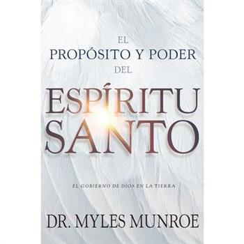 El prop鏀ito y el poder del Esp甏itu Santo / Purpose and Power of the Holy Spirit