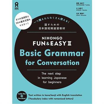 Nihongo Fun & Easy Ⅱ