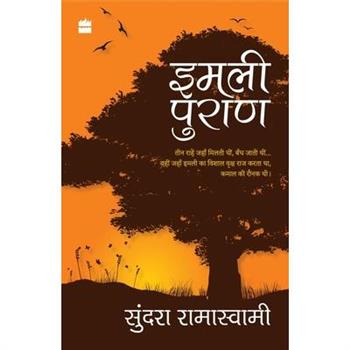 Imli Puran