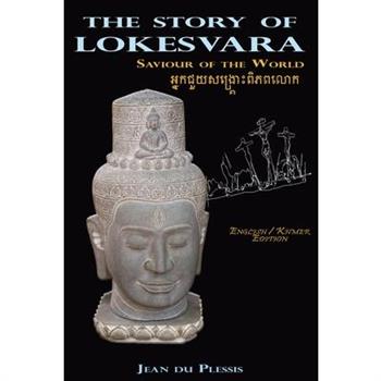 The Story of Lokesvara
