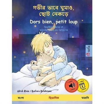 গভীর ভাবে ঘুমা