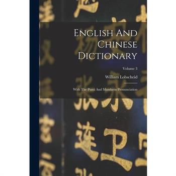 English And Chinese Dictionary