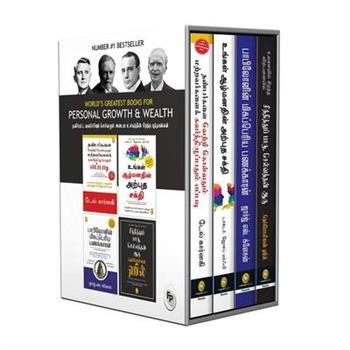 World's Greatest Books for Personal Growth & Wealth (Set of 4 Books) (Tamil)