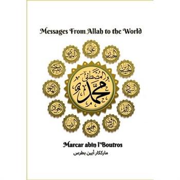 Messages From Allah to the World