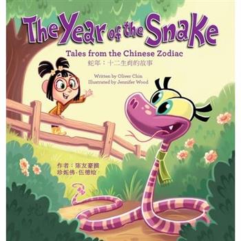 The Year of the Snake