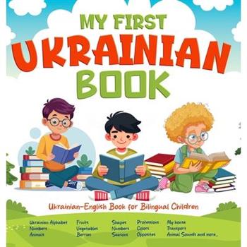 MY FIRST UKRAINIAN BOOK; Ukrainian-English Book for Bilingual Children