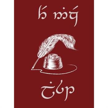 The Nice List in Elvish