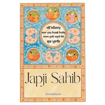 Japji Sahib
