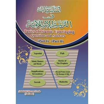 Basics of Islamic Upbringing.