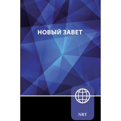 Nrt, Russian New Testament, Paperback