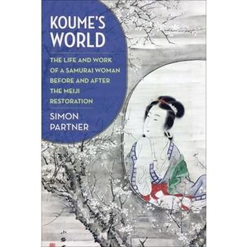 Koume’s World