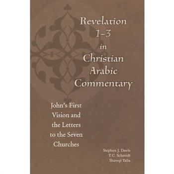 Revelation 1-3 in Christian Arabic Commentary