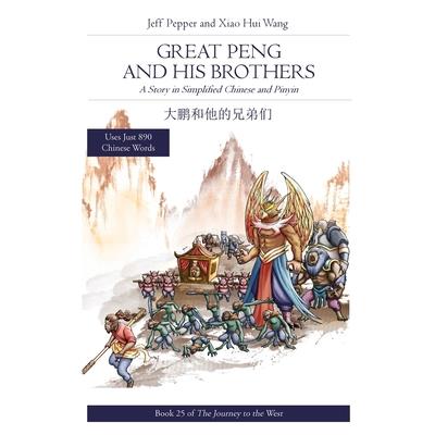 Great Peng and His Brothers