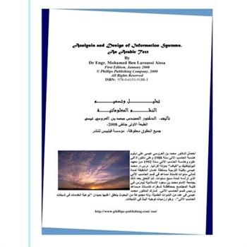 Design and Analysis of Information Systems, an Arabic Text