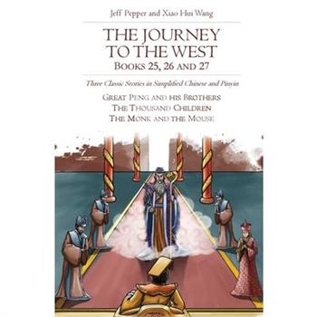 The Journey to the West, Books 25, 26 and 27