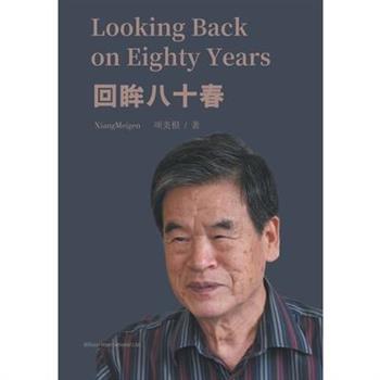 Looking Back on Eighty Years