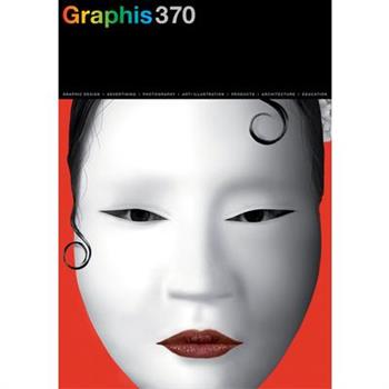 Graphis Journal 370