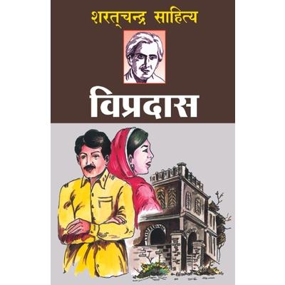 Vipradas (विप्रदास)