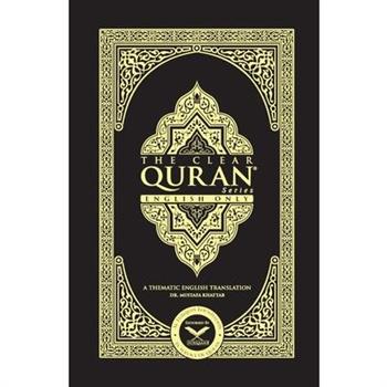 THE CLEAR QURAN- English Only2 Column LayoutPaperback