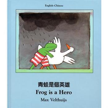 Frog Is a Hero (English-Chinese)