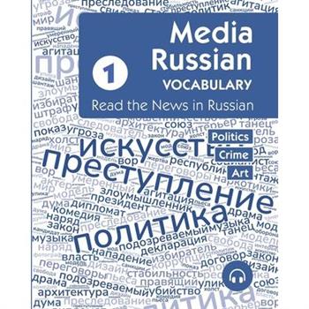 Media Russian Vocabulary 1