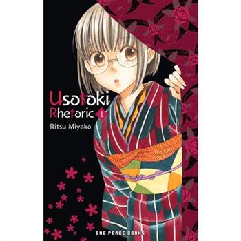 Usotoki Rhetoric Volume 1