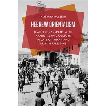 Hebrew Orientalism
