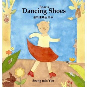 Bear's Dancing Shoes 곰의 춤추는 구두