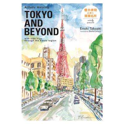 Artfully Walking Tokyo and Beyond