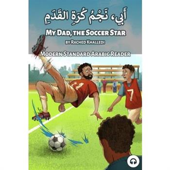 My Dad, the Soccer Star