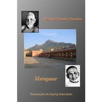 Sri Guru Ramana Prasadam