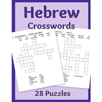 Hebrew Crosswords