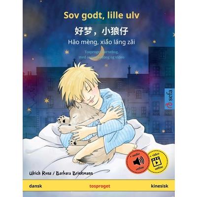 Sov godt, lille ulv - 好梦，小狼仔 - Hǎo m癡ng, xiǎo l獺ng zǎi (dansk - kinesisk)Tosproget b繪rnebog med lydbog som kan downloades