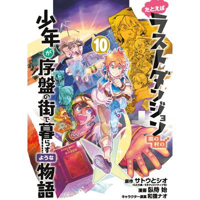Suppose a Kid from the Last Dungeon Boonies Moved to a Starter Town 10 (Manga)