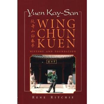 Yuen Kay San Wing Chun