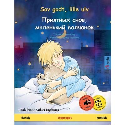 Sov godt, lille ulv - Приятных снов, маленький волч