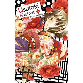 Usotoki Rhetoric Volume 3
