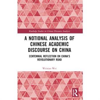 A Notional Analysis of Chinese Academic Discourse on China