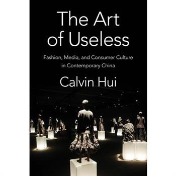 The Art of Useless