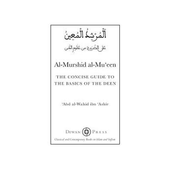 Al-Murshid al-Mu’een