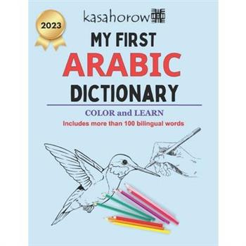 My First Arabiya Dictionary