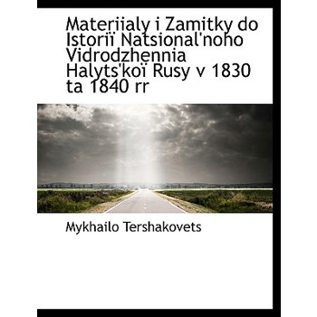 Materiialy I Zamitky Do Istori Natsional’noho Vidrodzhennia Halyts’ko Rusy V 1830 Ta 1840 RR