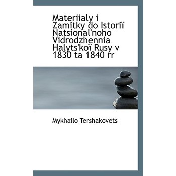 Materiialy I Zamitky Do Istori Natsional’noho Vidrodzhennia Halyts’ko Rusy V 1830 Ta 1840 RR