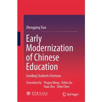 Early Modernization of Chinese Education